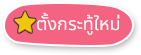 เทศบาลตำบลป่าก่อดำ