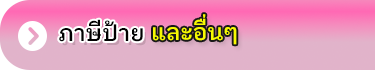 เทศบาลตำบลป่าก่อดำ