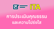 เทศบาลตำบลป่าก่อดำ