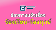 เทศบาลตำบลป่าก่อดำ