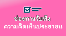 เทศบาลตำบลป่าก่อดำ