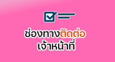 เทศบาลตำบลป่าก่อดำ