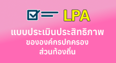 เทศบาลตำบลป่าก่อดำ