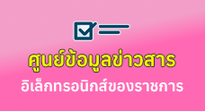 เทศบาลตำบลป่าก่อดำ