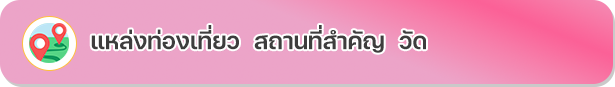 เทศบาลตำบลป่าก่อดำ