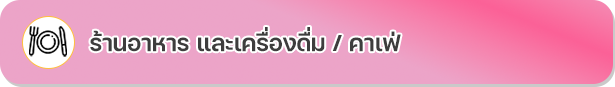 เทศบาลตำบลป่าก่อดำ