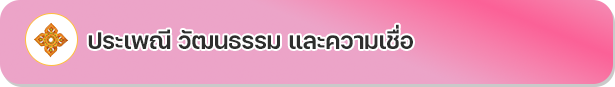 เทศบาลตำบลป่าก่อดำ