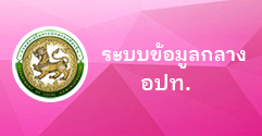 เทศบาลตำบลป่าก่อดำ