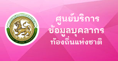 เทศบาลตำบลป่าก่อดำ