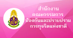 เทศบาลตำบลป่าก่อดำ