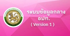 เทศบาลตำบลป่าก่อดำ