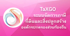 เทศบาลตำบลป่าก่อดำ