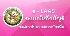 เทศบาลตำบลป่าก่อดำ