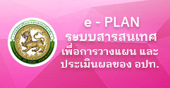 เทศบาลตำบลป่าก่อดำ