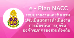 เทศบาลตำบลป่าก่อดำ