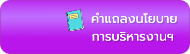 เทศบาลตำบลป่าก่อดำ