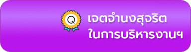 เทศบาลตำบลป่าก่อดำ